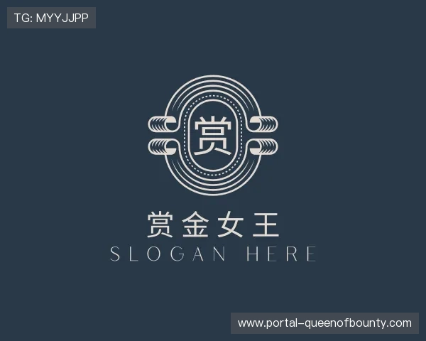 知道赏金女王集团